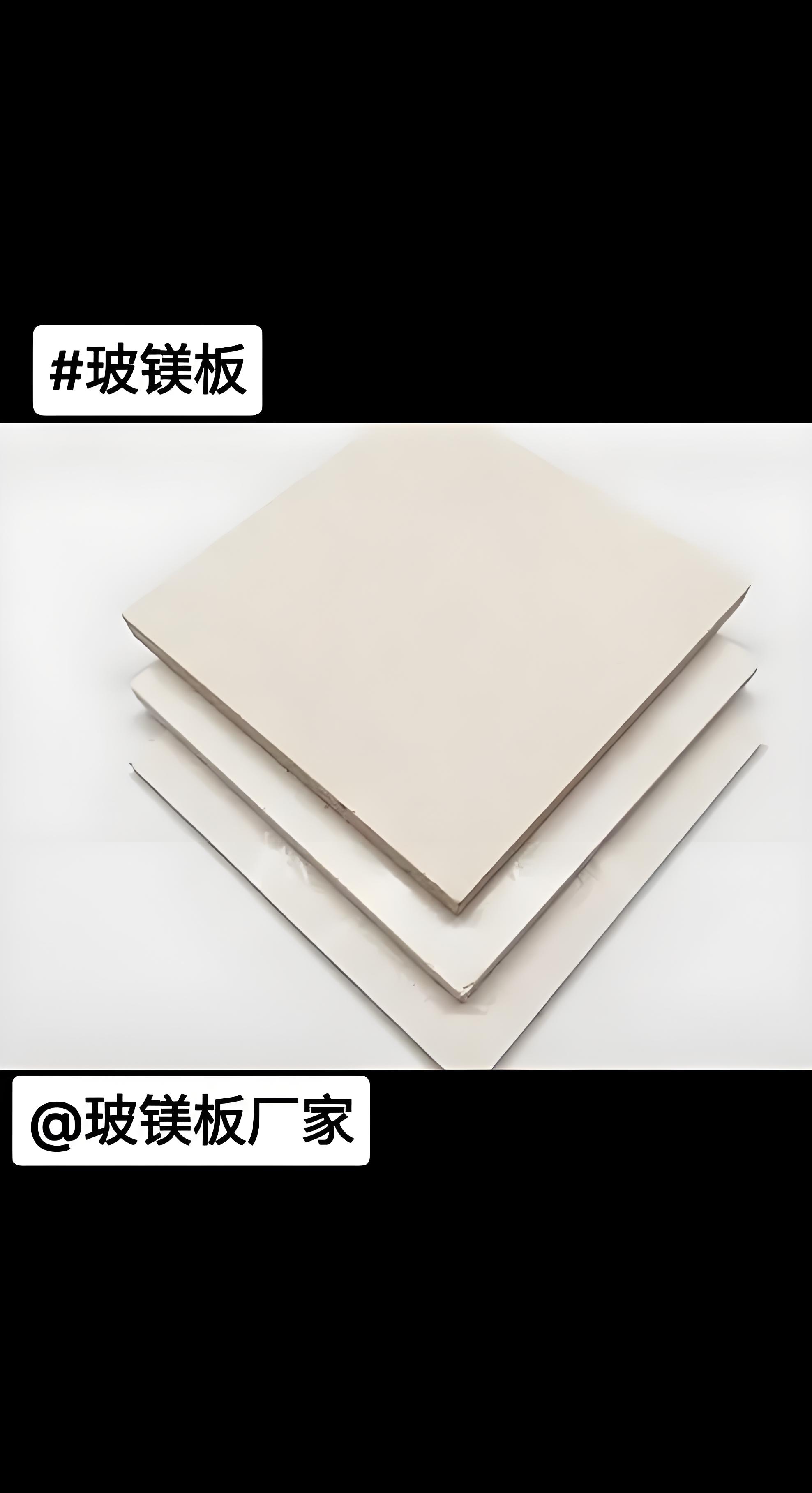 眉山玻镁板